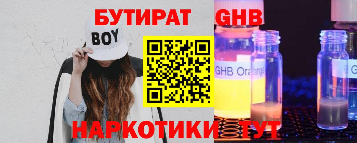БУТИРАТ оксана Александров