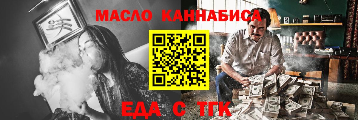 Александров  Canna-Cookies конопля  Вход с VPN 