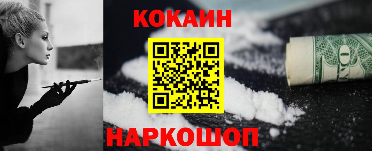 КОКАИН VHQ  Кокаин  Александров  Вход с VPN  Кокаин 99% 