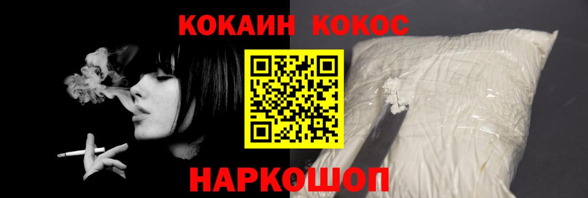 Cocaine Перу Александров