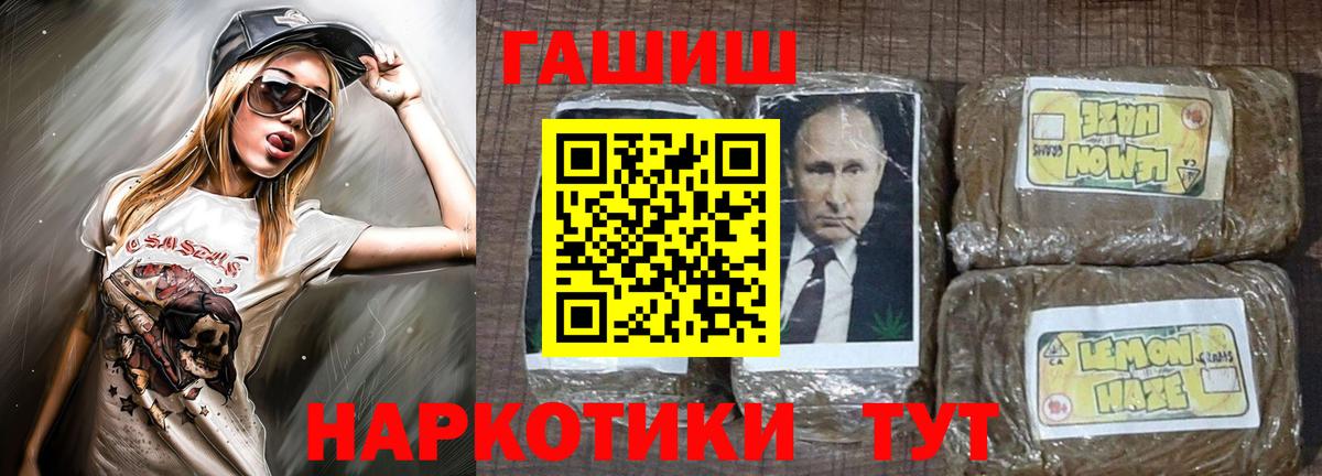 Гашиш гарик  ГАШ хэш  Вход с VPN  как найти наркотики  Александров 