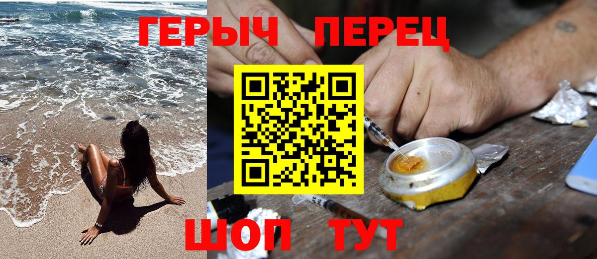 ГЕРОИН  Вход с VPN  Александров  ГЕРОИН VHQ 