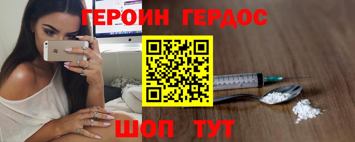 Героин герыч Александров