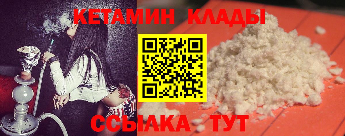 КЕТАМИН ketamine Александров