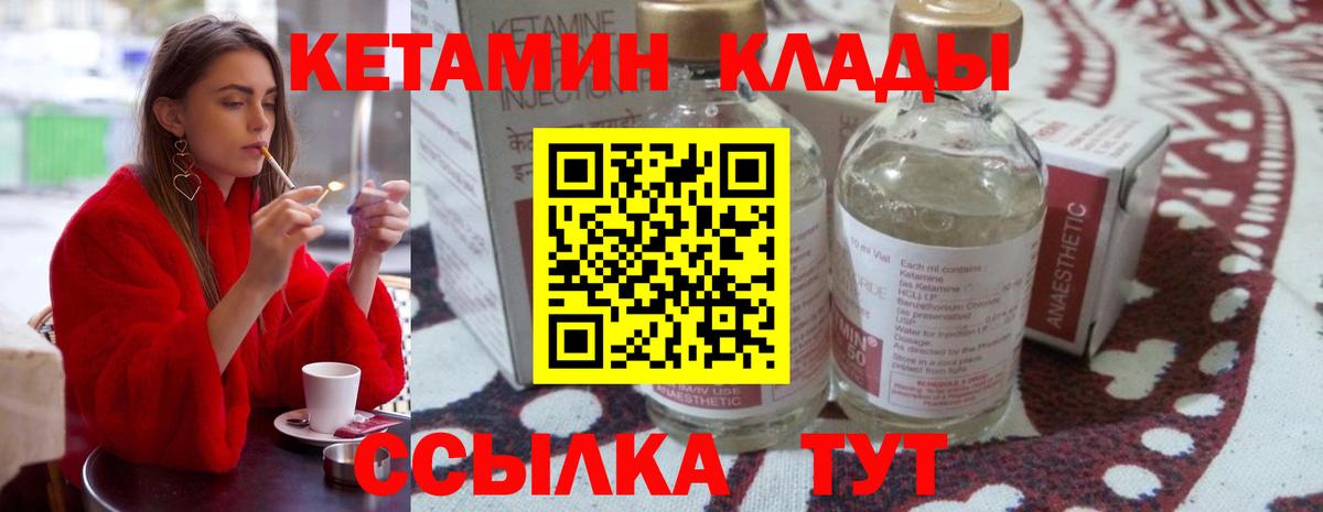 Александров  Кетамин ketamine  Вход с VPN  мориарти формула  КЕТАМИН VHQ 