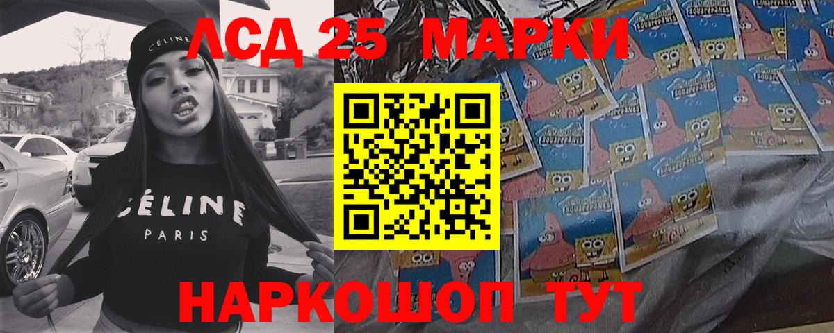 LSD-25 экстази ecstasy Александров