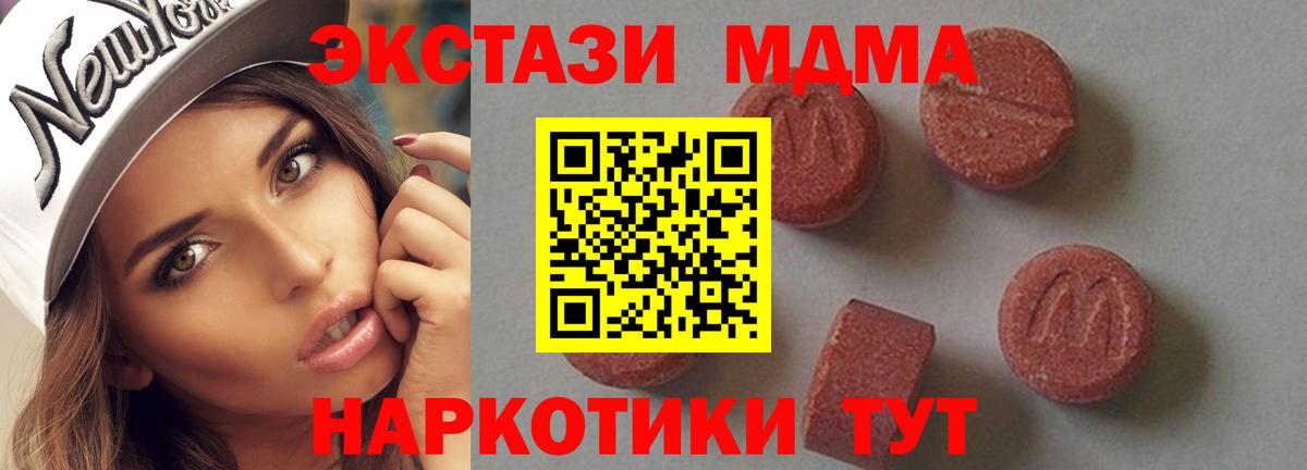 MDMA Molly  Вход с VPN  МДМА  МДМА Molly  Александров 