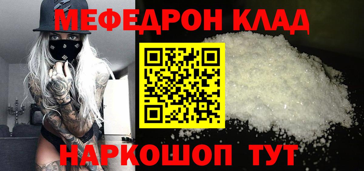 МЯУ-МЯУ  Вход с VPN  МЕФ мяу мяу  Александров  МЯУ-МЯУ мяу мяу 