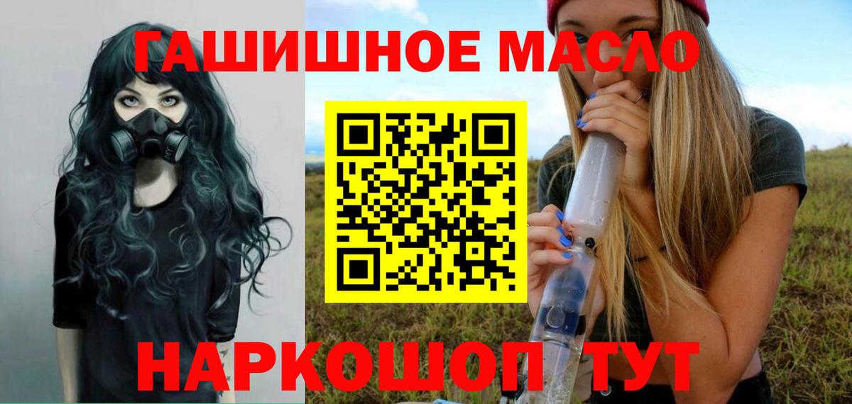 продажа наркотиков  Вход с VPN  Александров  ТГК жижа 