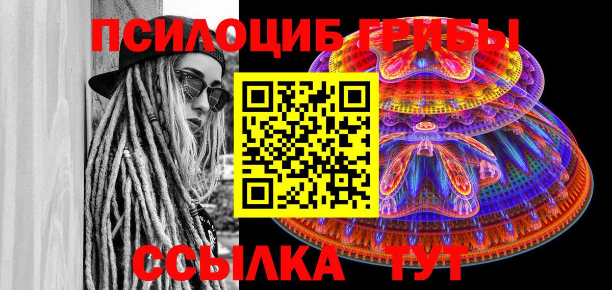 Галлюциногенные грибы Magic Shrooms Александров